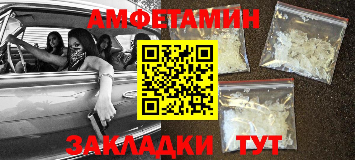 Магнитогорск  АМФ  Вход с VPN  маркетплейс Telegram  Amphetamine VHQ 