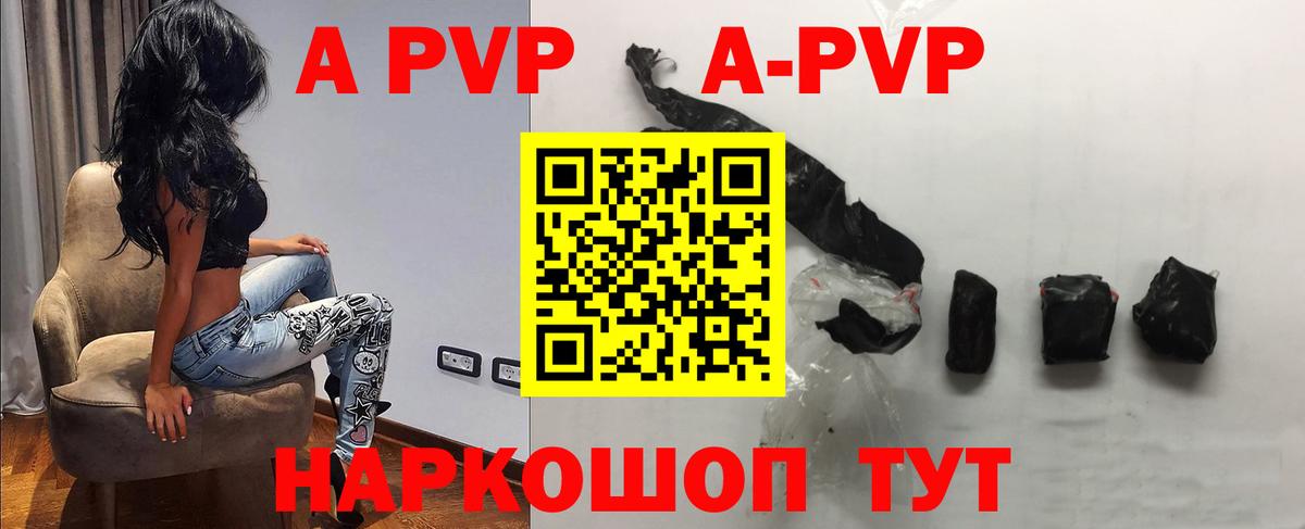 Альфа ПВП крисы CK  A PVP крисы CK  Вход с VPN  А ПВП мука  Магнитогорск 