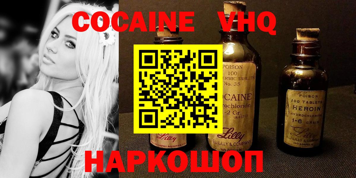 Магнитогорск  КОКАИН Перу  Cocaine  Вход с VPN 