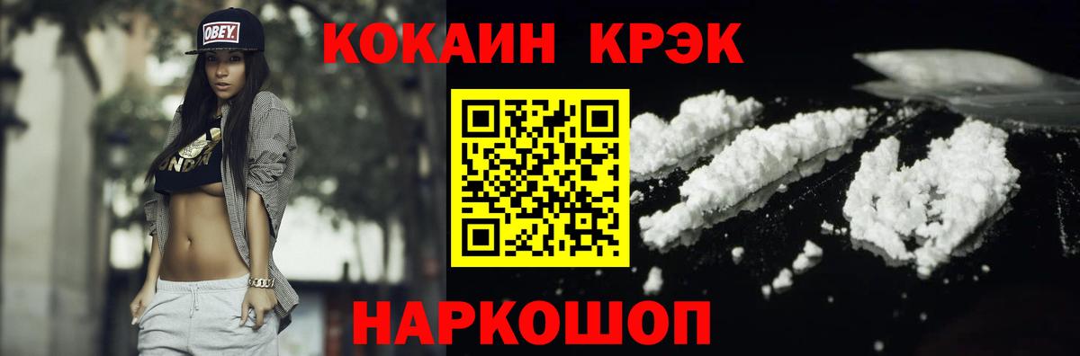 КОКАИН Колумбийский Магнитогорск