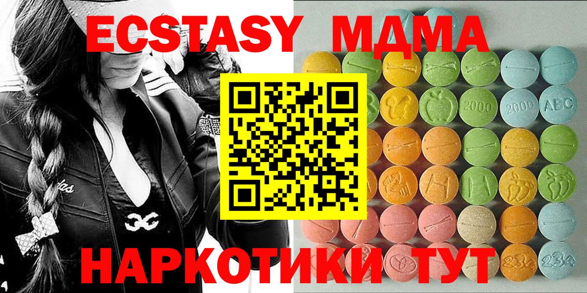 Экстази круглые Магнитогорск