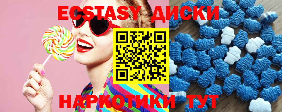 Магнитогорск  где найти   Вход с VPN  Ecstasy Cube  Ecstasy диски 