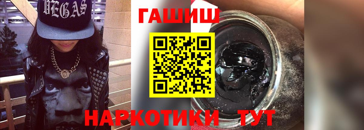 Гашиш  ГАШИШ гашик  Вход с VPN  ГАШИШ VHQ  Магнитогорск 
