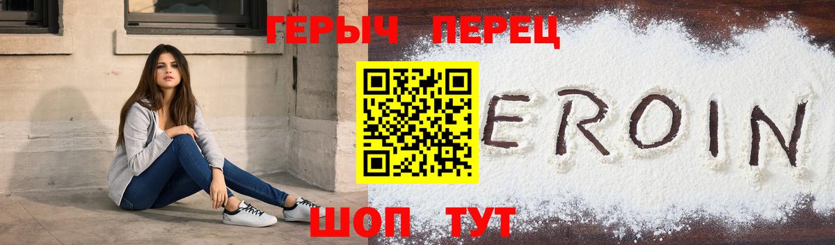 Героин белый  Героин  Магнитогорск  Вход с VPN 