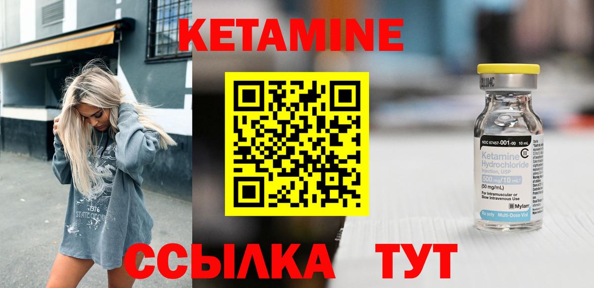 КЕТАМИН ketamine  КЕТАМИН ketamine  Магнитогорск  Вход с VPN 