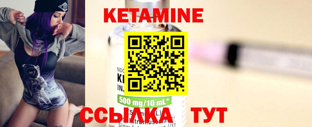 КЕТАМИН VHQ Магнитогорск