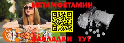мет Жуковский