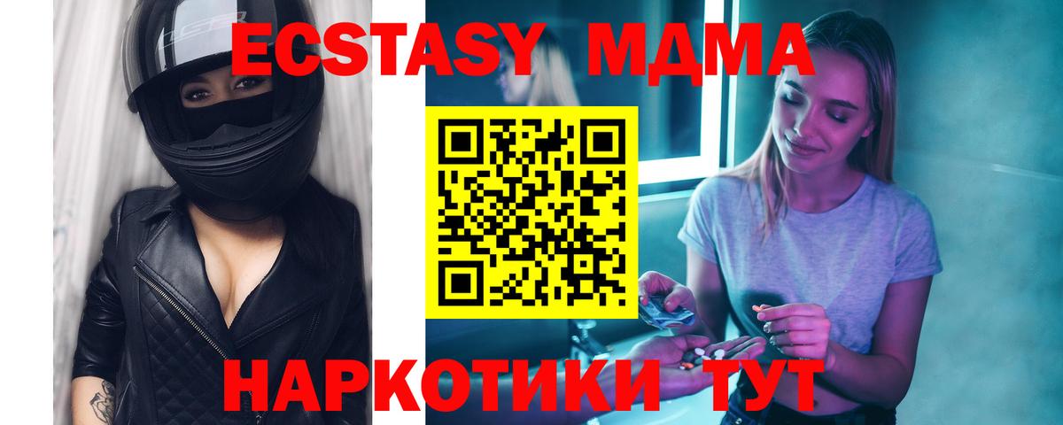MDMA crystal  МДМА  Вход с VPN  Магнитогорск  MDMA молли 