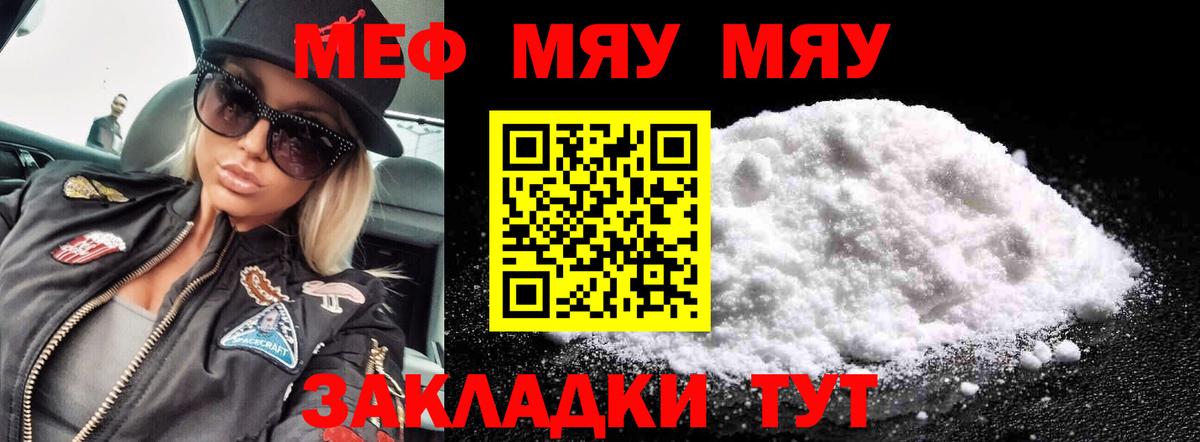 Меф  Магнитогорск
