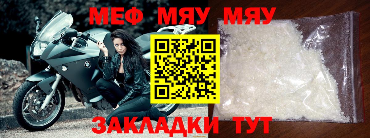 Магнитогорск  МЯУ-МЯУ  hydra как зайти  МЕФ мука  МЕФ VHQ  Вход с VPN 
