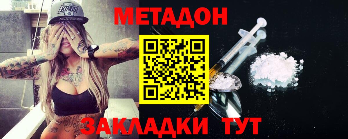 Метадон белоснежный  Вход с VPN  Метадон VHQ  Магнитогорск 