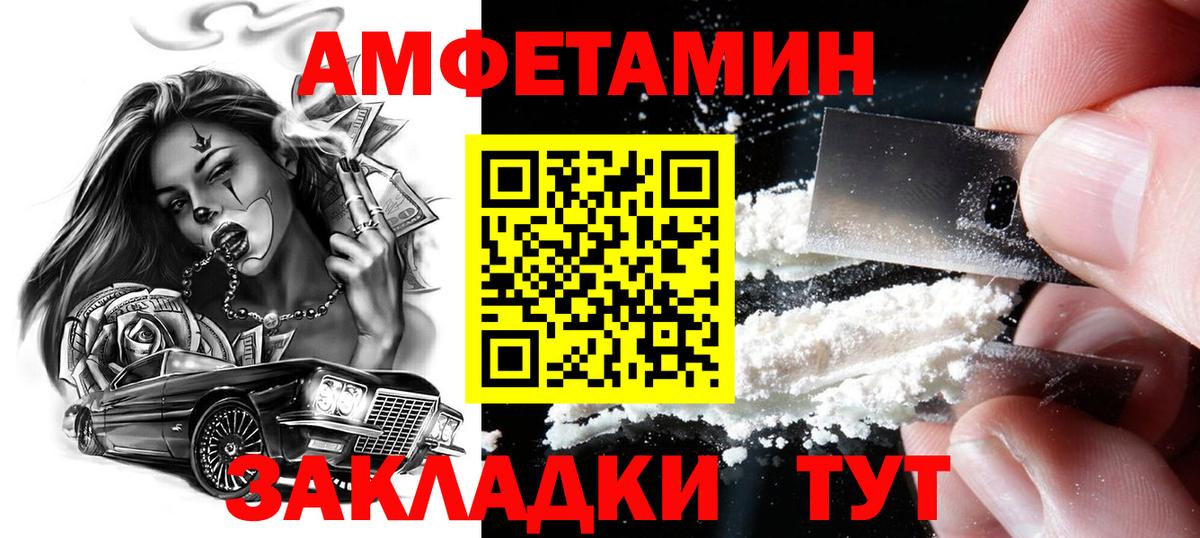 Магнитогорск  Метамфетамин кристалл  Вход с VPN  Метамфетамин кристалл 