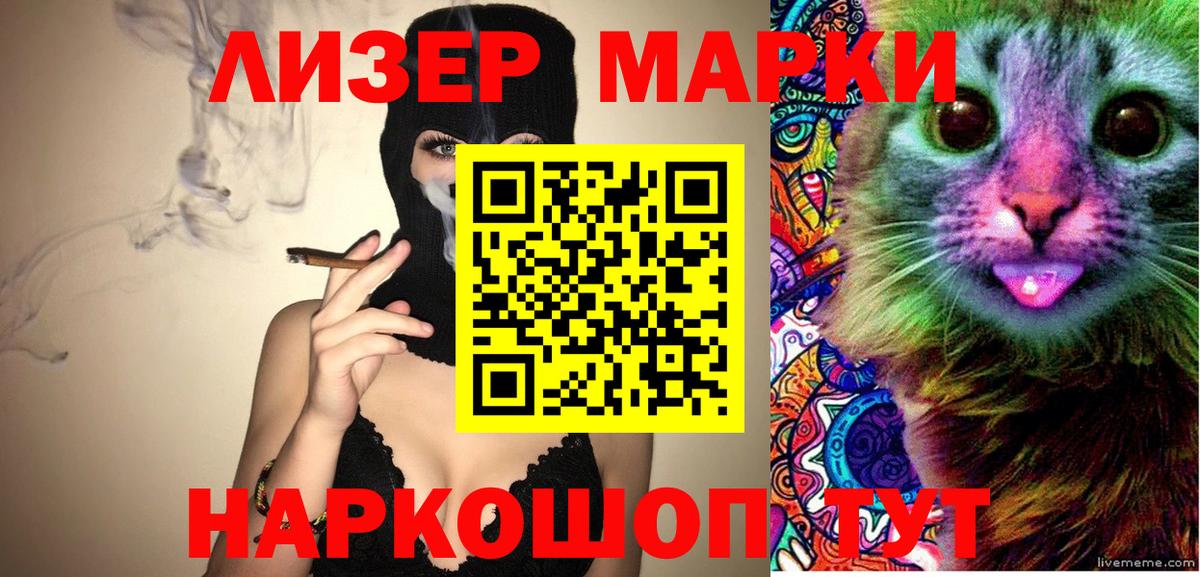 Марки 25I-NBOMe 1500мкг  Вход с VPN  Марки 25I-NBOMe 1500мкг  Магнитогорск 