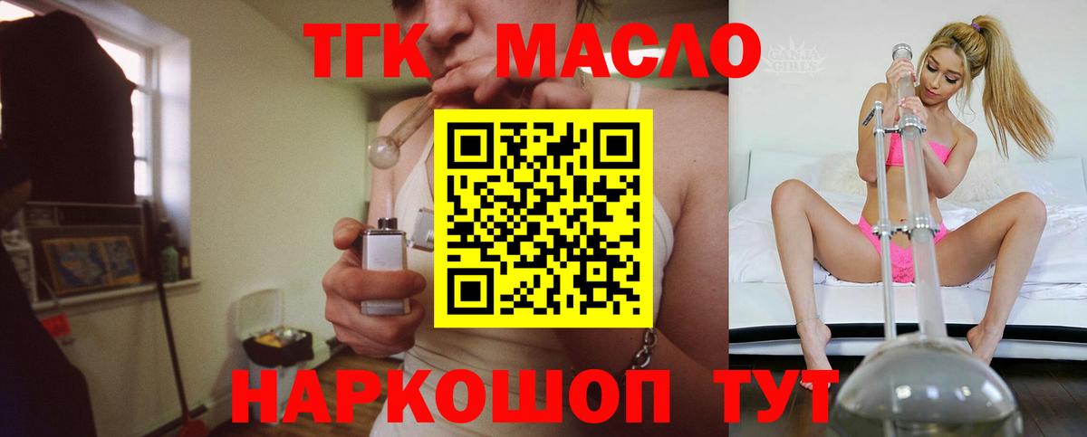 Магнитогорск  ТГК жижа  Вход с VPN  Дистиллят ТГК концентрат 