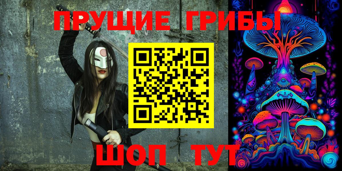 Галлюциногенные грибы Cubensis Магнитогорск